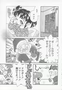 Page 71 of Chichi - preview thumbnail