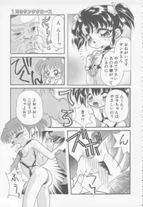 Page 75 of Chichi - preview thumbnail