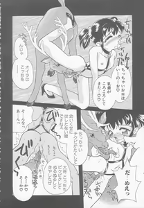 Page 76 of Chichi - preview thumbnail