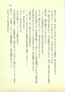 Page 130 of Suiyou no Ken - Sei Madoushi to Biki no Oukoku - preview thumbnail