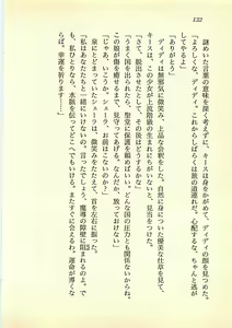 Page 131 of Suiyou no Ken - Sei Madoushi to Biki no Oukoku - preview thumbnail