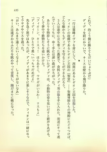 Page 134 of Suiyou no Ken - Sei Madoushi to Biki no Oukoku - preview thumbnail