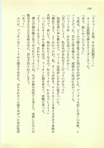 Page 145 of Suiyou no Ken - Sei Madoushi to Biki no Oukoku - preview thumbnail