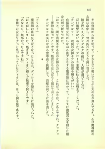 Page 155 of Suiyou no Ken - Sei Madoushi to Biki no Oukoku - preview thumbnail