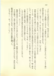 Page 161 of Suiyou no Ken - Sei Madoushi to Biki no Oukoku - preview thumbnail