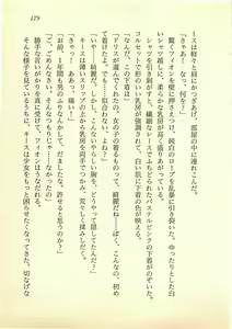 Page 178 of Suiyou no Ken - Sei Madoushi to Biki no Oukoku - preview thumbnail