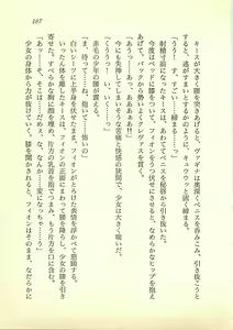 Page 186 of Suiyou no Ken - Sei Madoushi to Biki no Oukoku - preview thumbnail