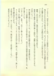 Page 189 of Suiyou no Ken - Sei Madoushi to Biki no Oukoku - preview thumbnail