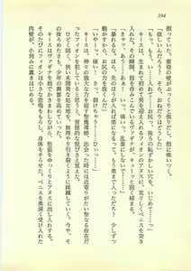 Page 193 of Suiyou no Ken - Sei Madoushi to Biki no Oukoku - preview thumbnail