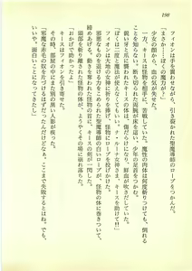 Page 197 of Suiyou no Ken - Sei Madoushi to Biki no Oukoku - preview thumbnail
