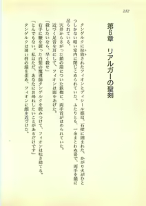 Page 211 of Suiyou no Ken - Sei Madoushi to Biki no Oukoku - preview thumbnail