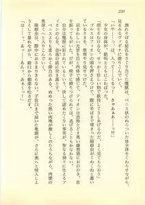 Page 219 of Suiyou no Ken - Sei Madoushi to Biki no Oukoku - preview thumbnail