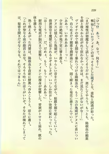 Page 227 of Suiyou no Ken - Sei Madoushi to Biki no Oukoku - preview thumbnail