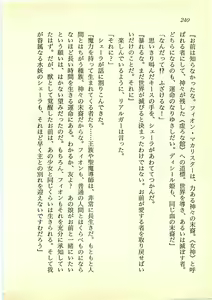 Page 239 of Suiyou no Ken - Sei Madoushi to Biki no Oukoku - preview thumbnail