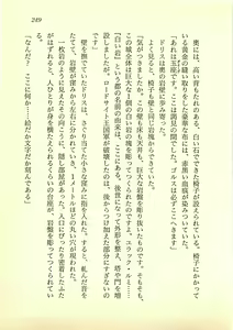 Page 248 of Suiyou no Ken - Sei Madoushi to Biki no Oukoku - preview thumbnail