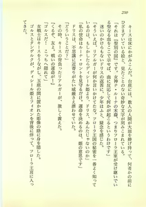 Page 249 of Suiyou no Ken - Sei Madoushi to Biki no Oukoku - preview thumbnail