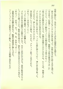 Page 251 of Suiyou no Ken - Sei Madoushi to Biki no Oukoku - preview thumbnail
