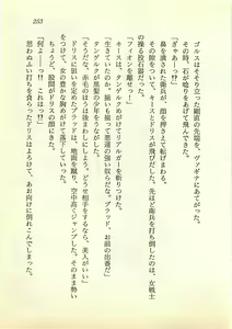 Page 252 of Suiyou no Ken - Sei Madoushi to Biki no Oukoku - preview thumbnail