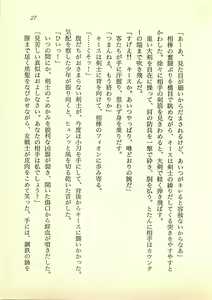 Page 26 of Suiyou no Ken - Sei Madoushi to Biki no Oukoku - preview thumbnail