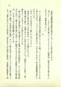 Page 34 of Suiyou no Ken - Sei Madoushi to Biki no Oukoku - preview thumbnail
