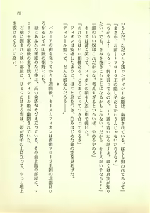Page 72 of Suiyou no Ken - Sei Madoushi to Biki no Oukoku - preview thumbnail