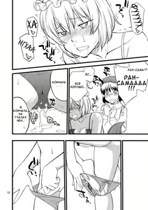 Page 12 of Kokoro no Sukima Oume Shimasu | Filling the Gaps in Your Heart - preview thumbnail