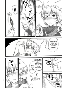 Page 6 of Kokoro no Sukima Oume Shimasu | Filling the Gaps in Your Heart - preview thumbnail