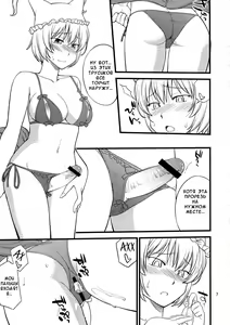 Page 7 of Kokoro no Sukima Oume Shimasu | Filling the Gaps in Your Heart - preview thumbnail