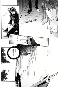 Page 20 of FFVII - Virus - preview thumbnail