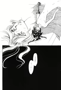 Page 51 of FFVII - Virus - preview thumbnail