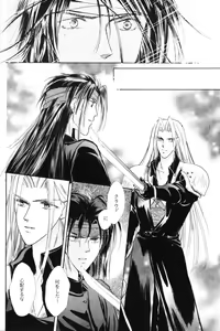 Page 8 of FFVII - Virus - preview thumbnail