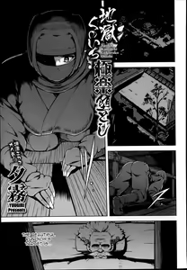 Jigoku Kunoichi Gokuraku Otoshi — hentai manga cover on Fhentai