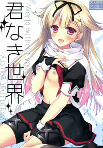 Kimi Naki Sekai — hentai manga cover on Fhentai