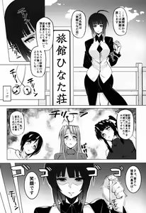 Page 4 of RARE HINA 3 - preview thumbnail