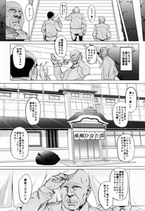 Page 5 of RARE HINA 3 - preview thumbnail
