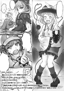 Page 5 of Gomibako - preview thumbnail