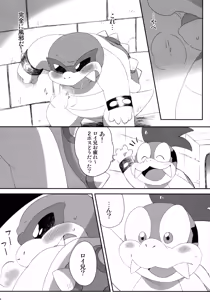 Page 5 of Kazeppiki no Roy o Minna de Kawaigaru Hon - preview thumbnail