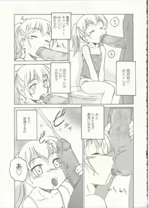 Page 137 of Comic LO 2015-09 - preview thumbnail