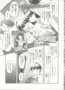 Page 145 of Comic LO 2015-09 - preview thumbnail