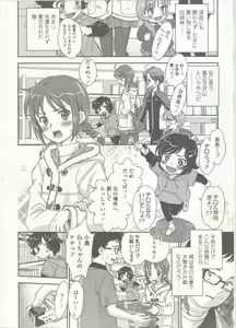 Page 247 of Comic LO 2015-09 - preview thumbnail