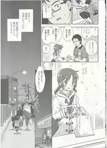 Page 248 of Comic LO 2015-09 - preview thumbnail