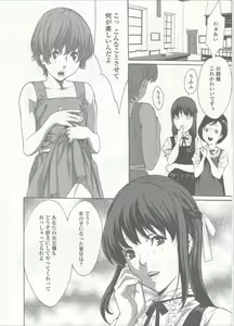 Page 404 of Comic LO 2015-09 - preview thumbnail