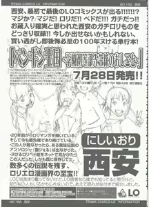 Page 417 of Comic LO 2015-09 - preview thumbnail