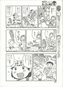 Page 422 of Comic LO 2015-09 - preview thumbnail