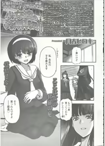 Page 49 of Comic LO 2015-09 - preview thumbnail
