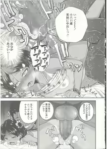 Page 87 of Comic LO 2015-09 - preview thumbnail