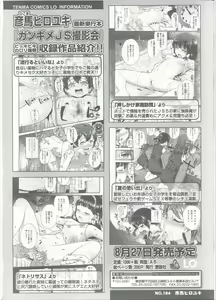 Page 92 of Comic LO 2015-09 - preview thumbnail