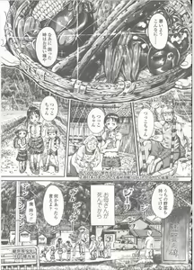 Page 93 of Comic LO 2015-09 - preview thumbnail