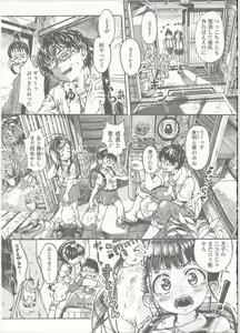 Page 97 of Comic LO 2015-09 - preview thumbnail