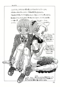 Page 162 of Yoku Deru! Jitsuyou Seifuku Shoujo. - preview thumbnail